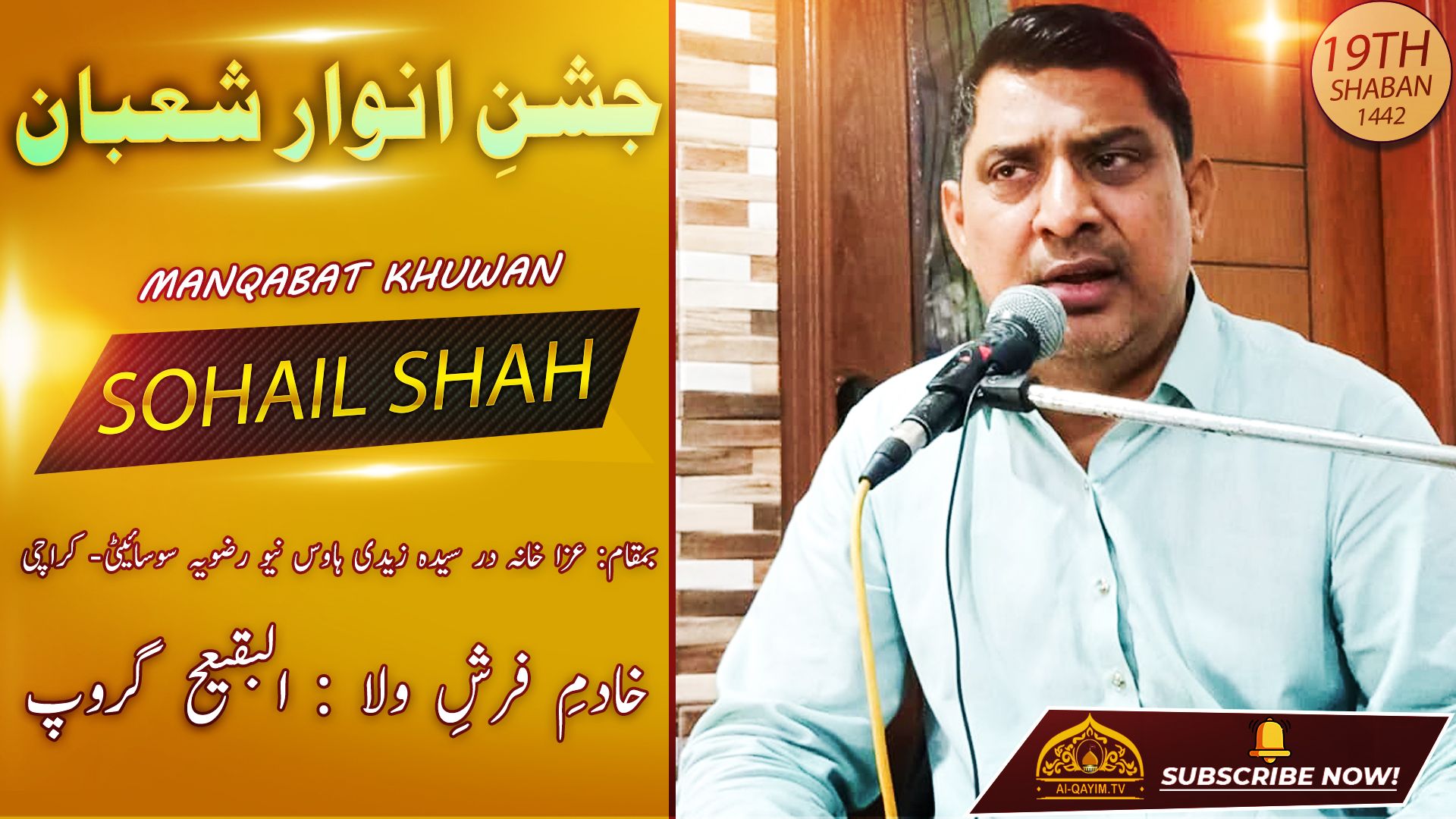 Manqabat | Sohail Shah | Jashan Anwar-e-Shaban - 3rd April 2021 - Dar-e-Syeda Zaidi House - Karachi